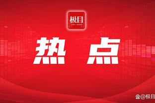 福登本场数据：1次射门便进球，8对抗6成功，评分8.1分全场最高